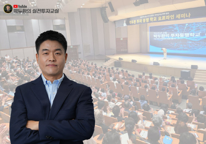 박두환 프로필